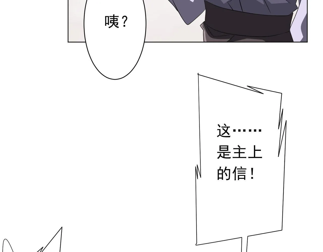 第178话 大掌柜现身！ 第116页