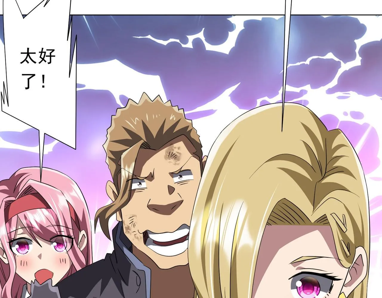 第178话 大掌柜现身！ 第117页