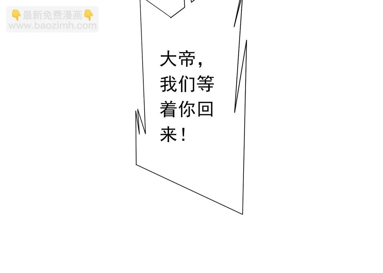 第178话 大掌柜现身！ 第119页