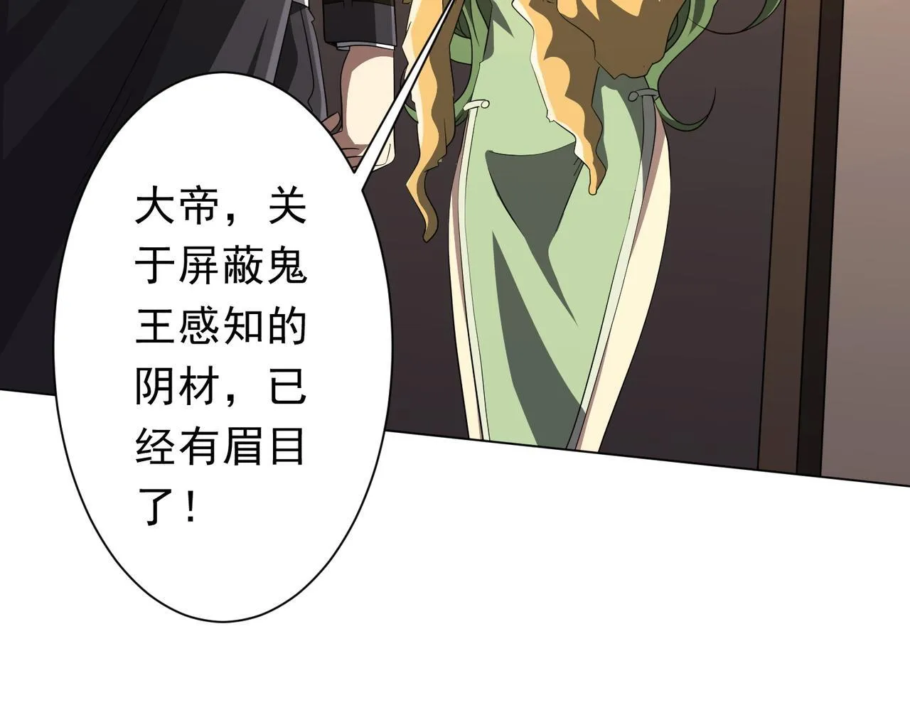 第178话 大掌柜现身！ 第125页