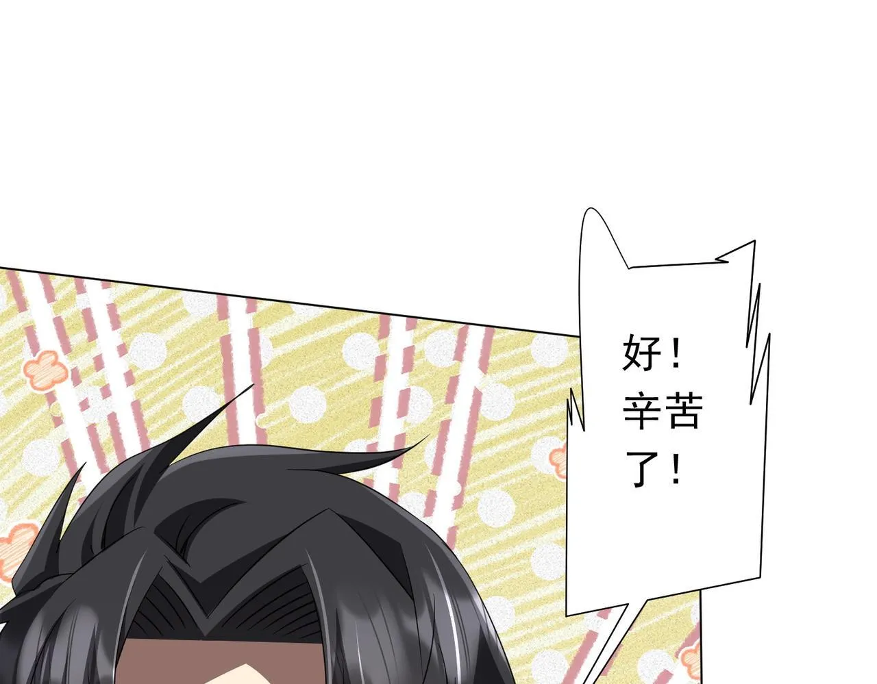 第178话 大掌柜现身！ 第126页