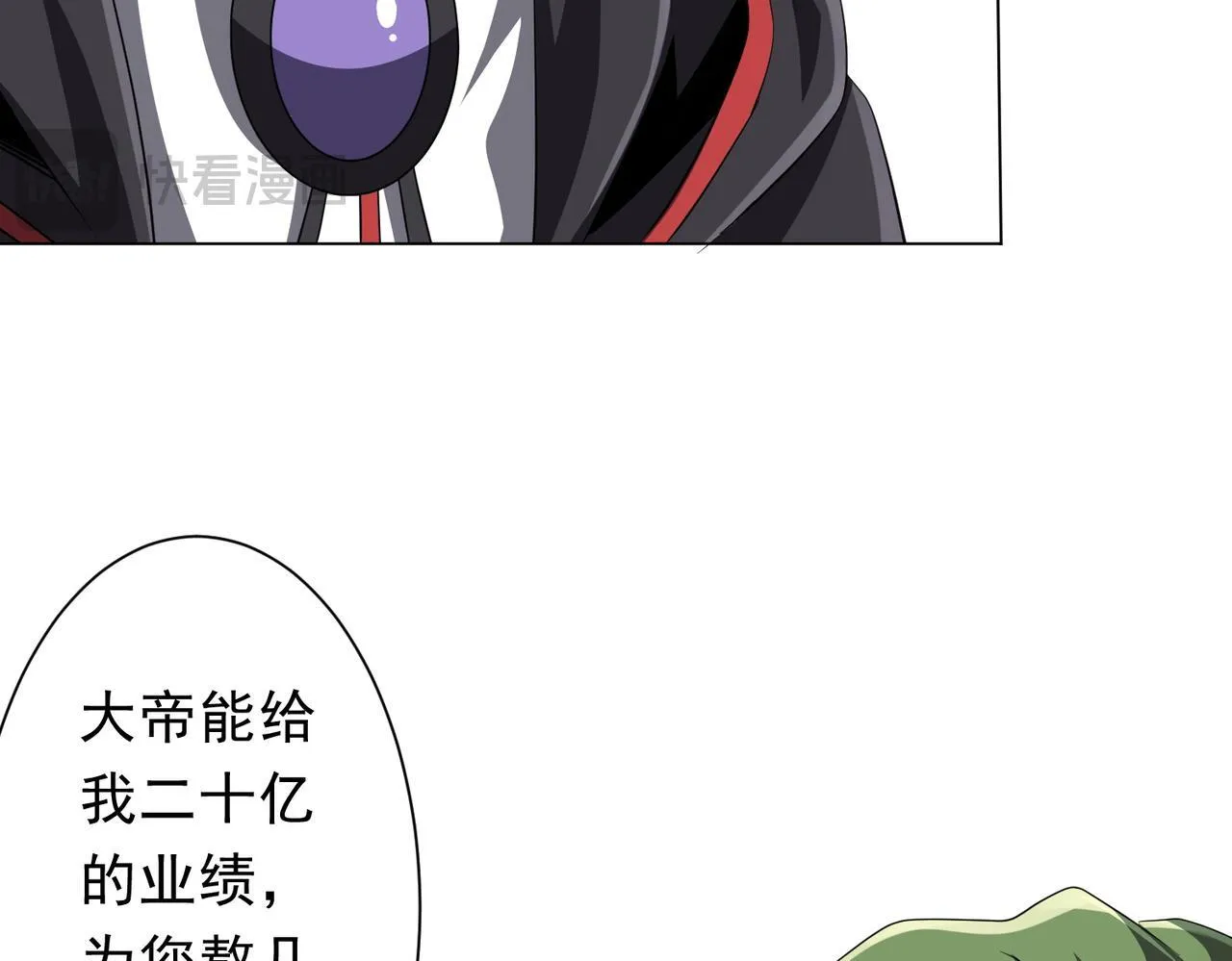 第178话 大掌柜现身！ 第128页