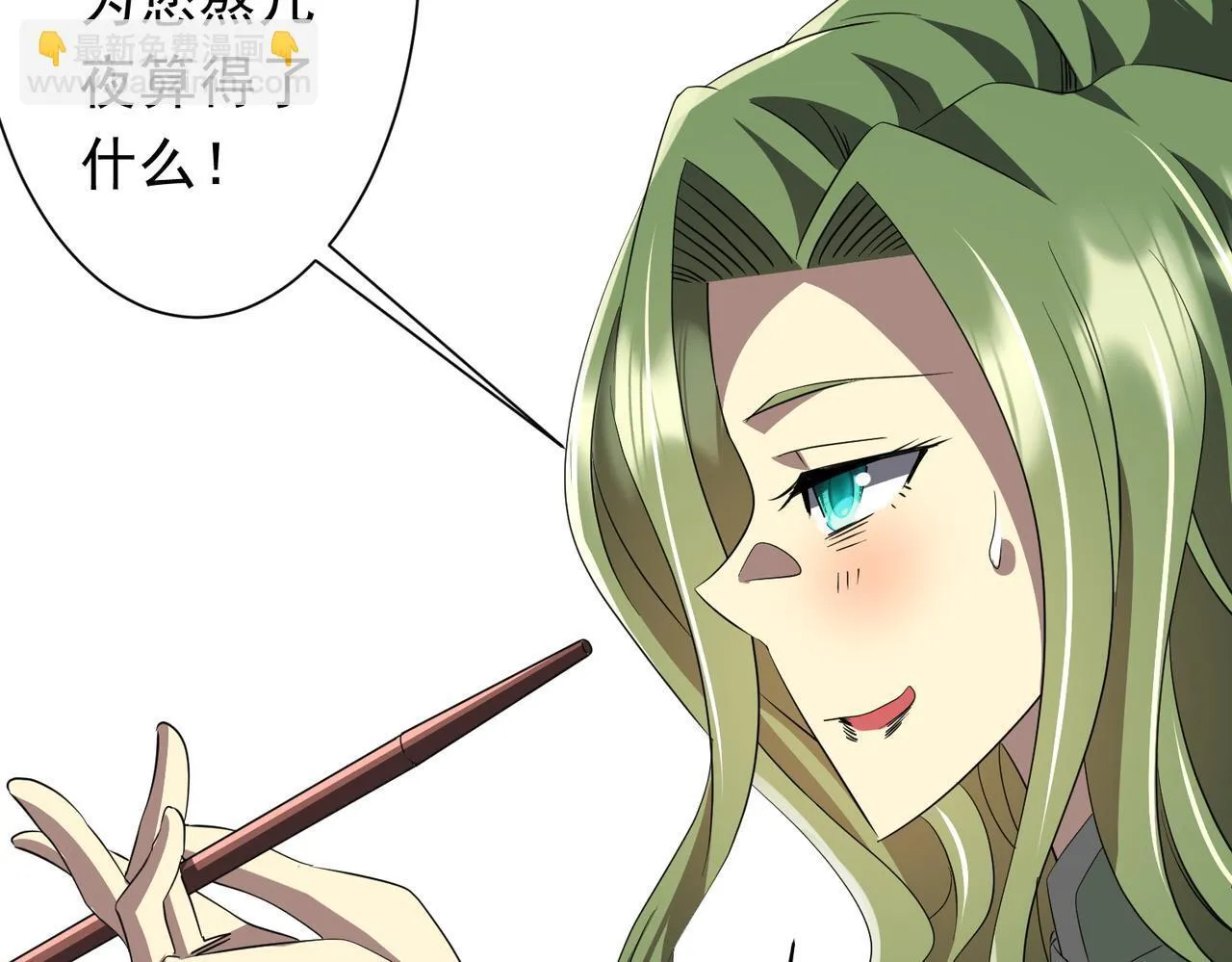 第178话 大掌柜现身！ 第129页