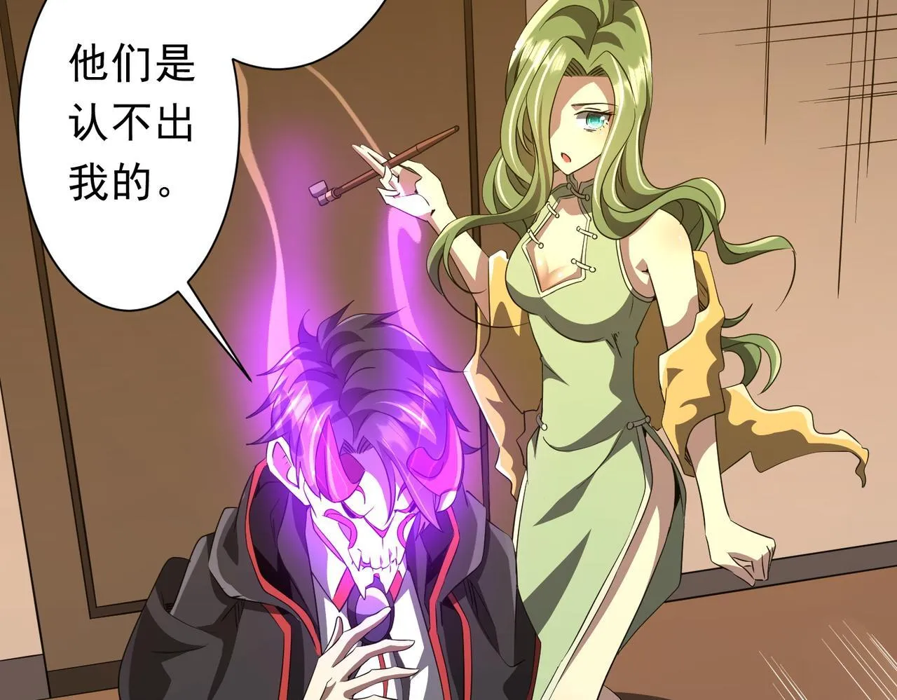 第178话 大掌柜现身！ 第132页