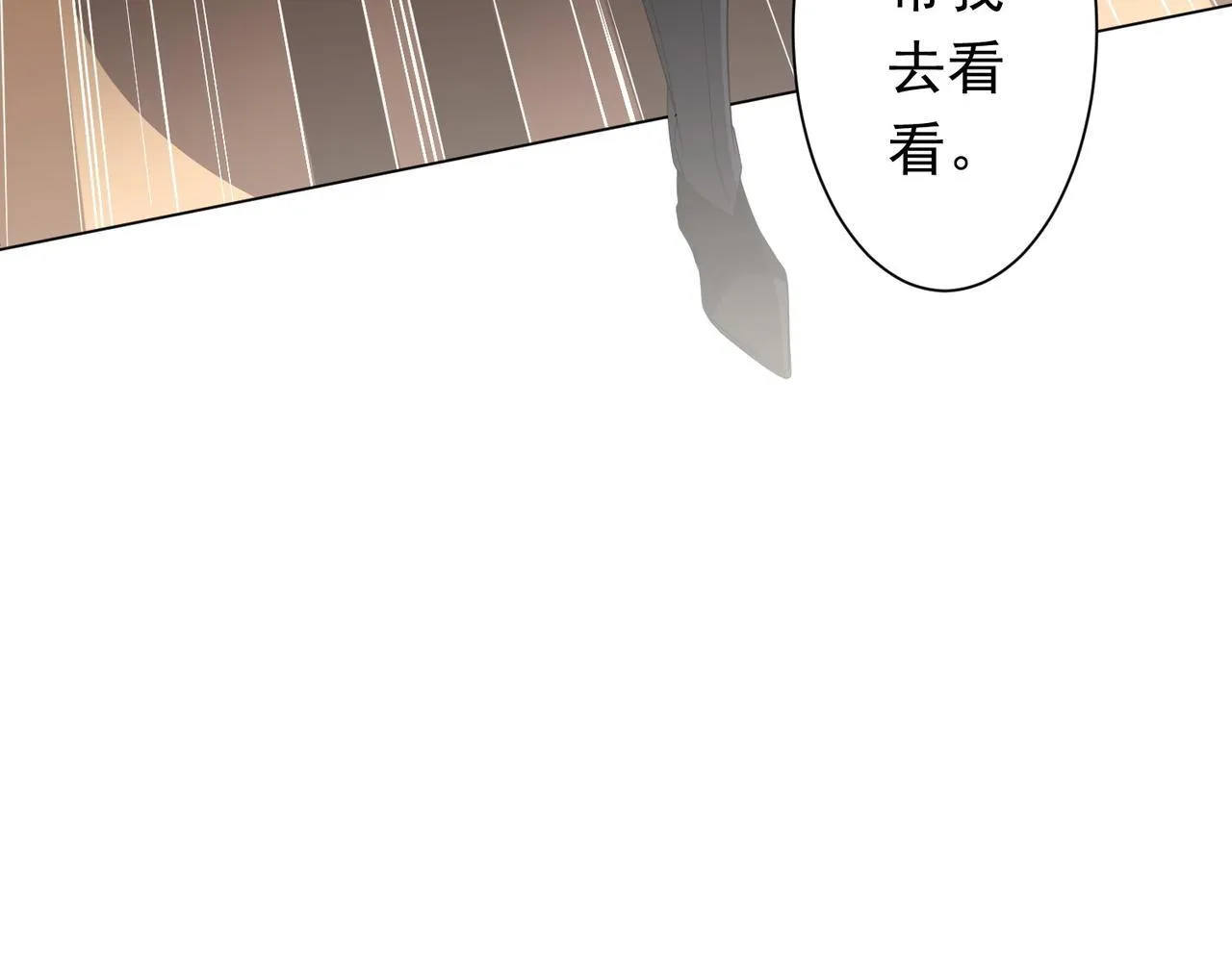 第178话 大掌柜现身！ 第134页