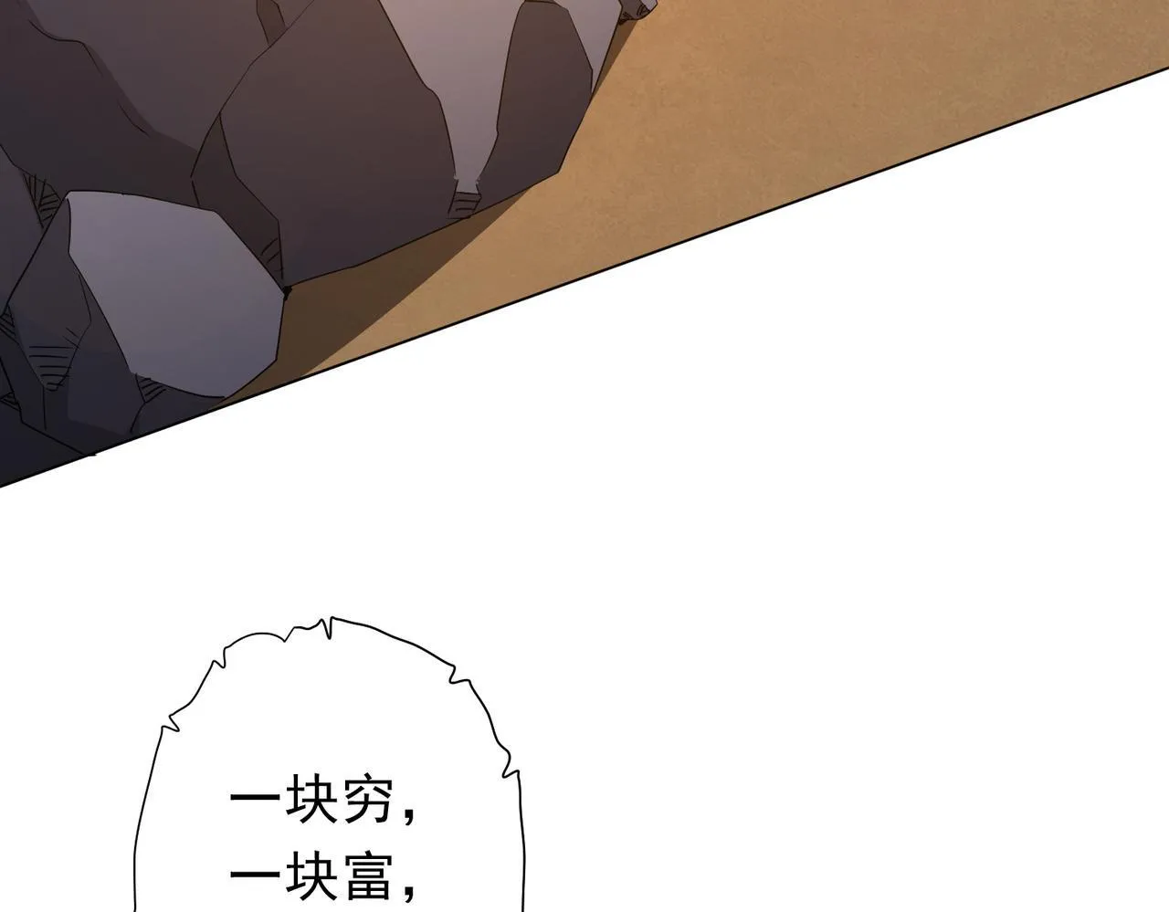 第178话 大掌柜现身！ 第140页