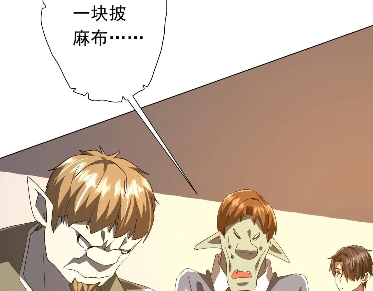 第178话 大掌柜现身！ 第141页