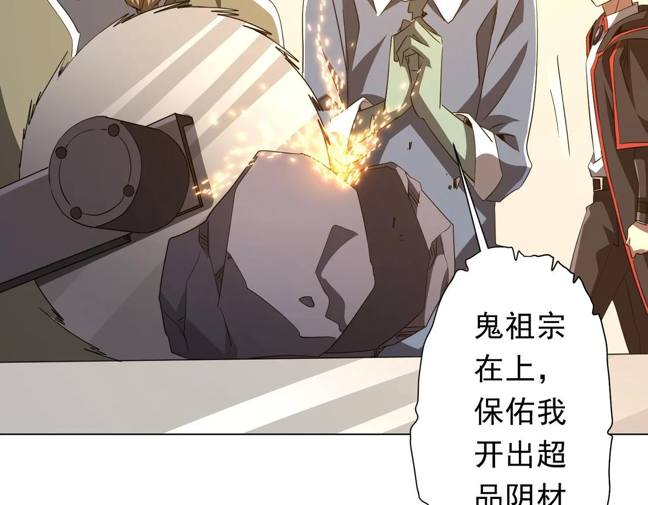 第178话 大掌柜现身！ 第142页