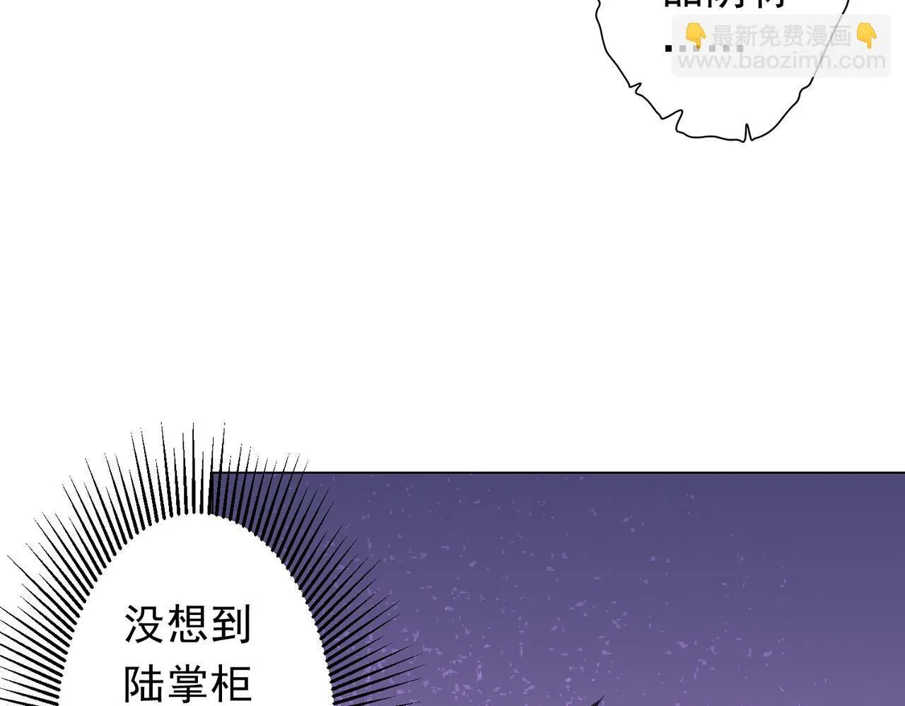 第178话 大掌柜现身！ 第143页