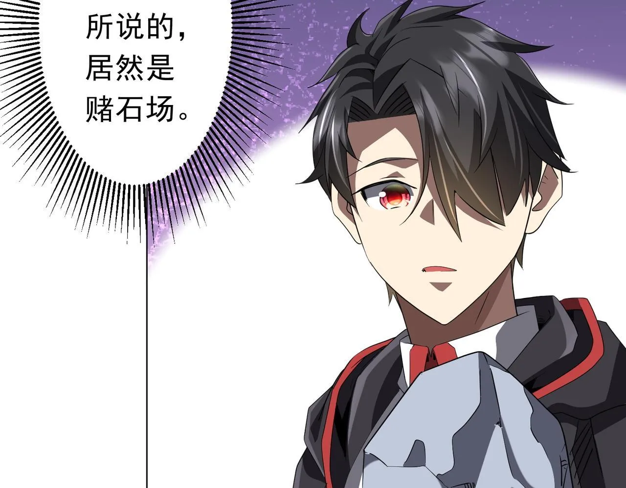 第178话 大掌柜现身！ 第144页