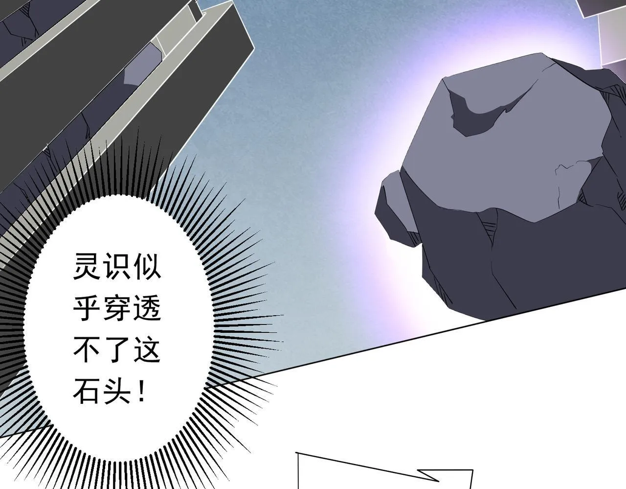 第178话 大掌柜现身！ 第148页