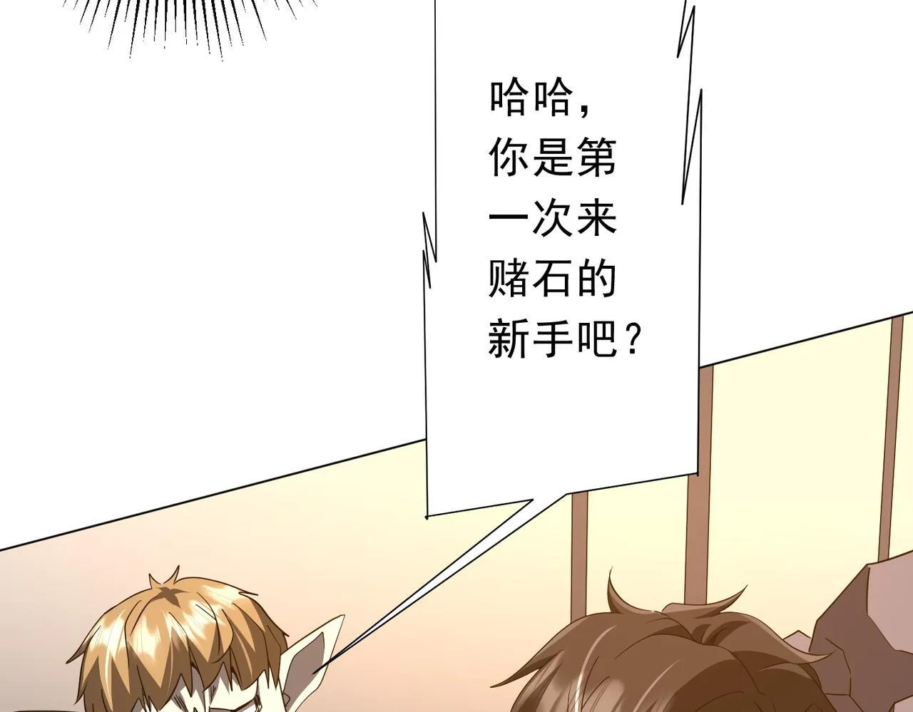 第178话 大掌柜现身！ 第149页