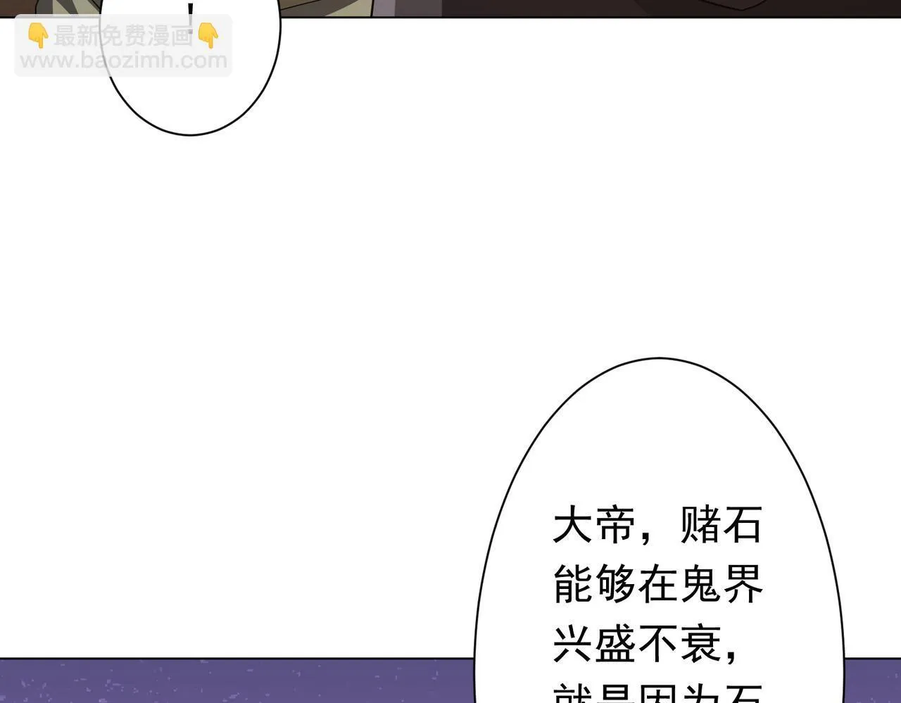 第178话 大掌柜现身！ 第151页