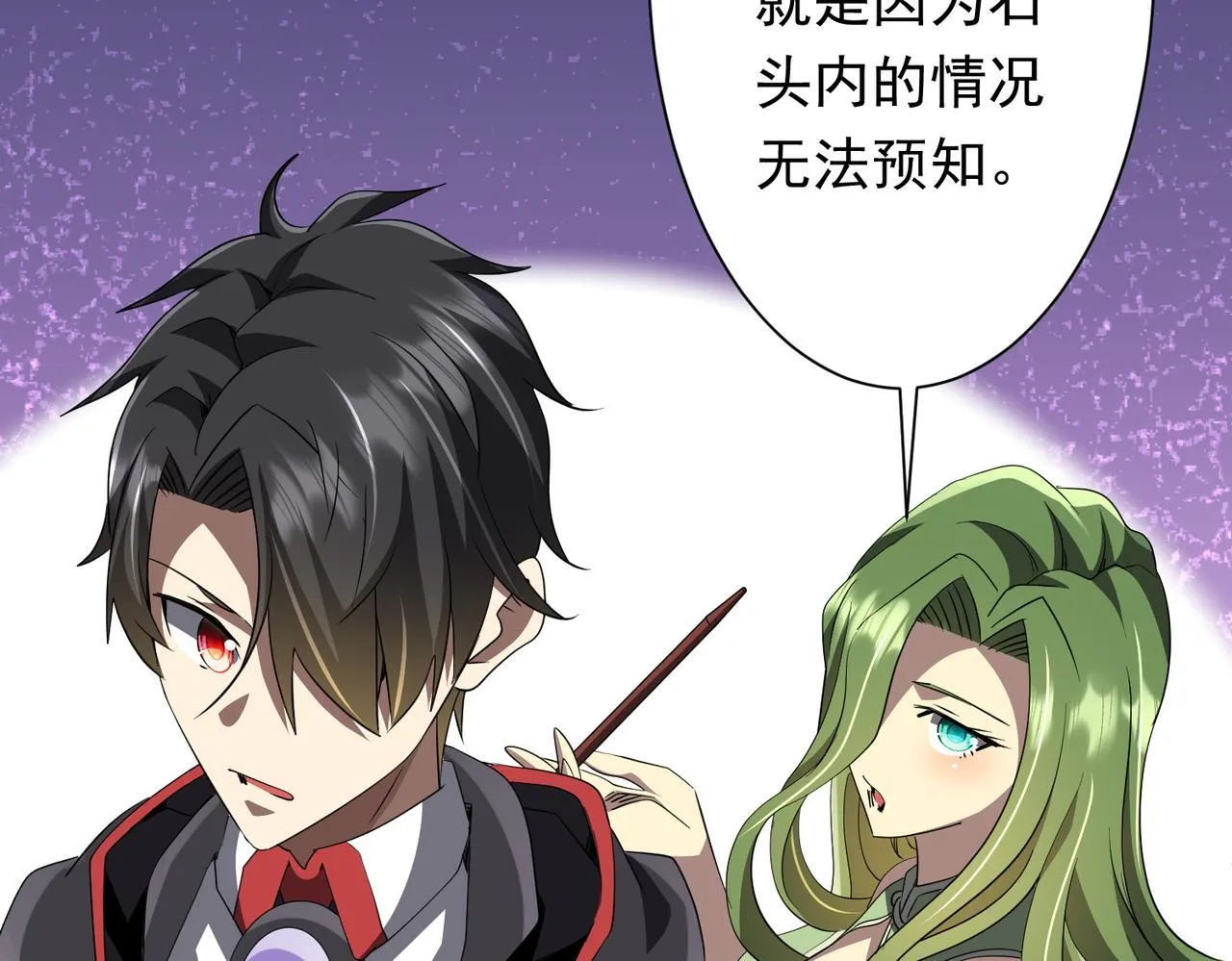 第178话 大掌柜现身！ 第152页