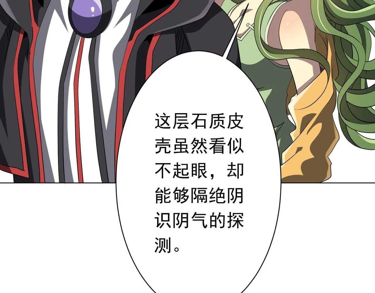 第178话 大掌柜现身！ 第153页