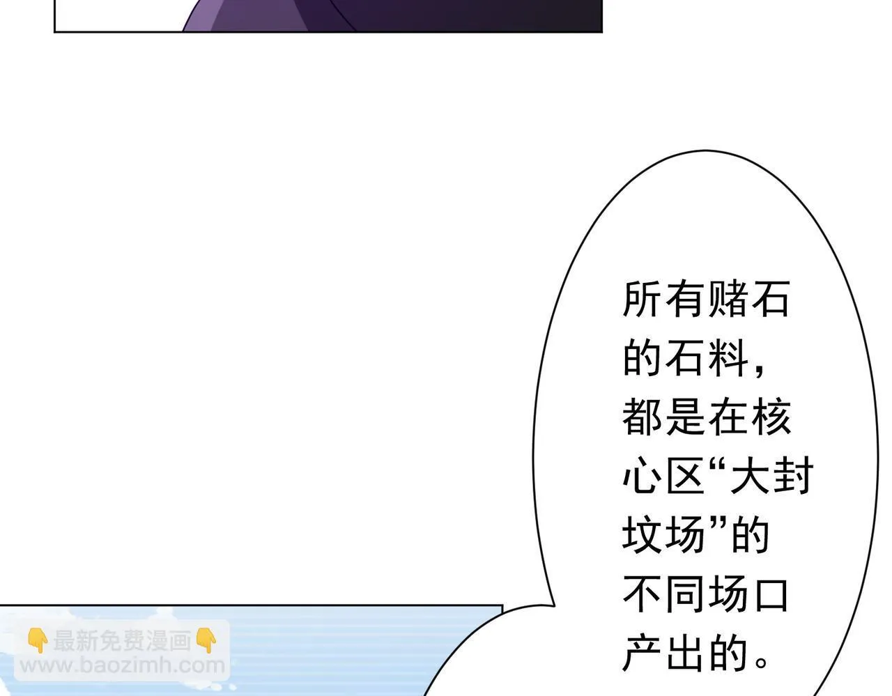 第178话 大掌柜现身！ 第156页