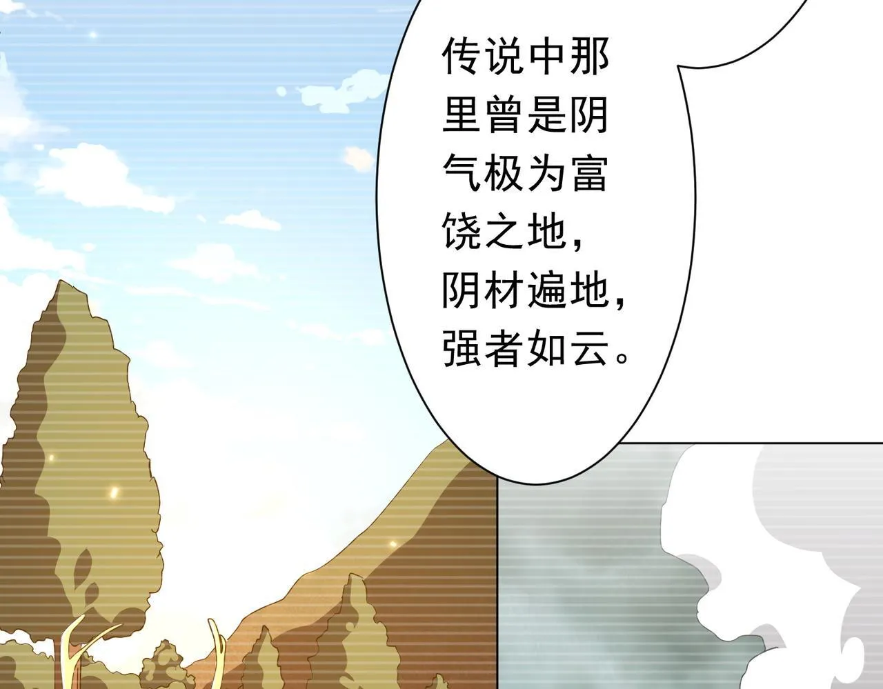 第178话 大掌柜现身！ 第157页
