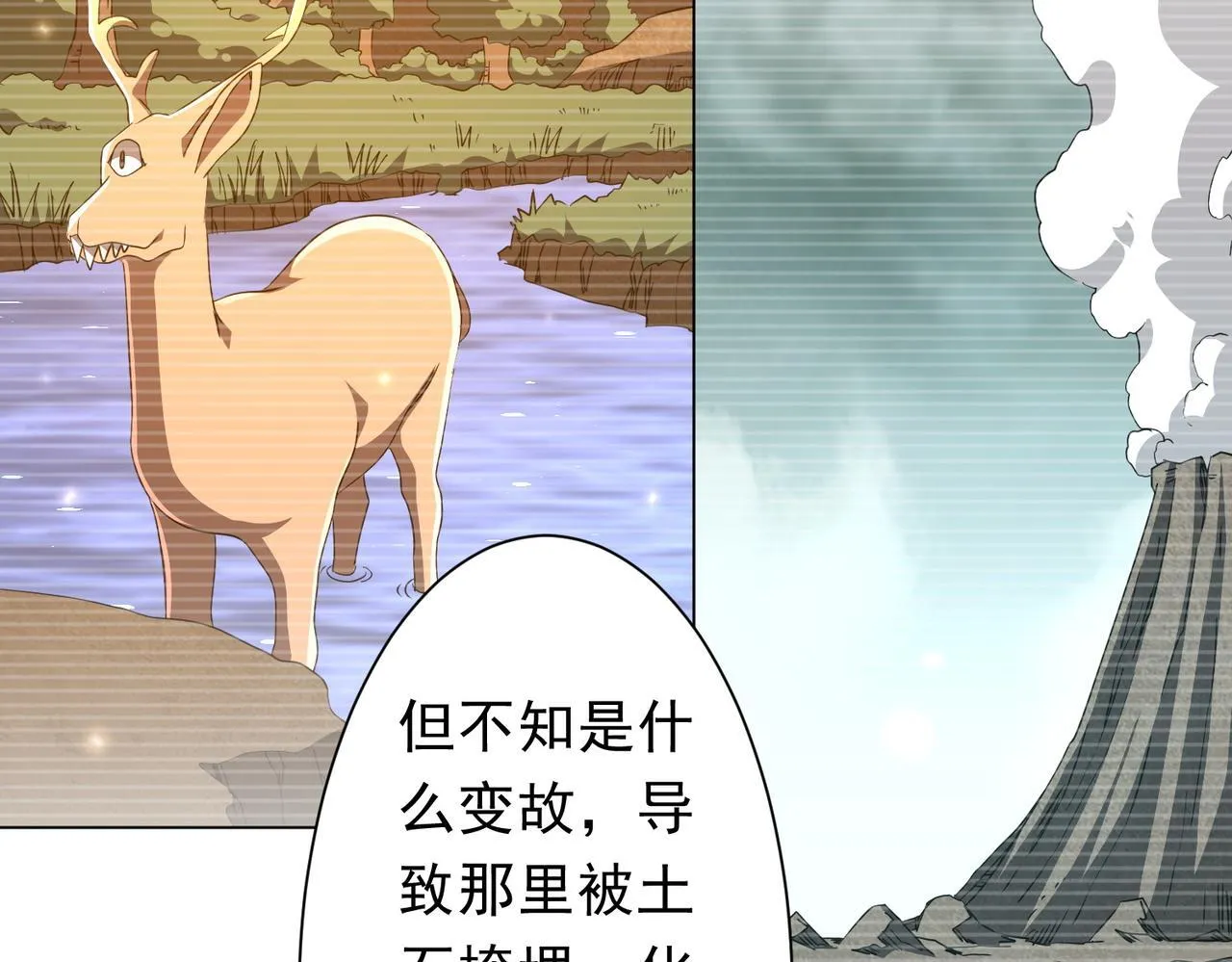 第178话 大掌柜现身！ 第158页