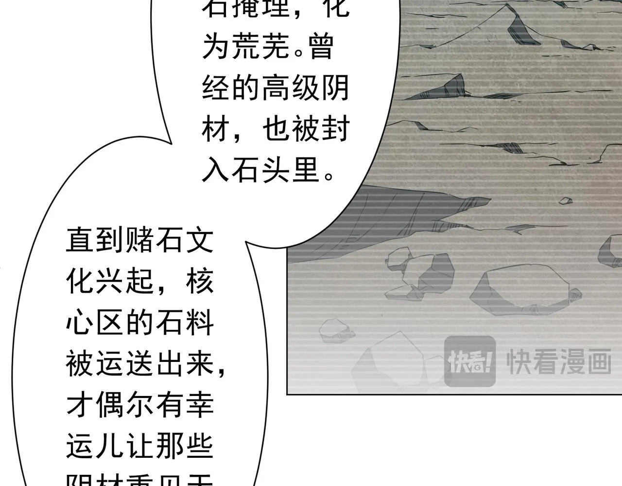 第178话 大掌柜现身！ 第159页