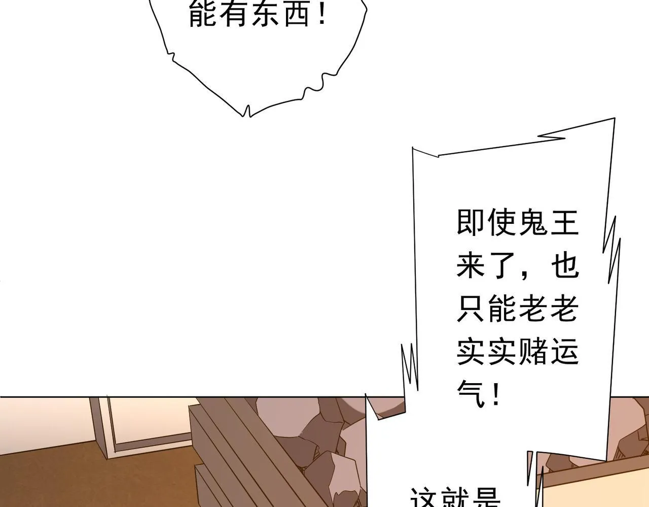 第178话 大掌柜现身！ 第163页