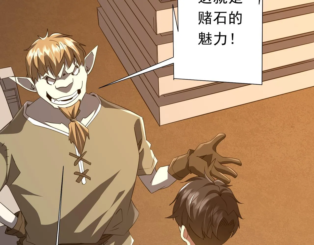 第178话 大掌柜现身！ 第164页
