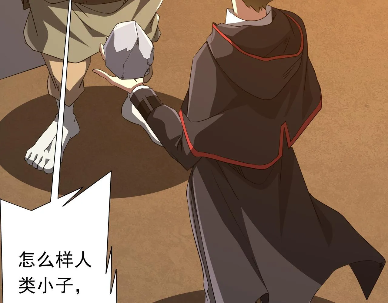 第178话 大掌柜现身！ 第165页