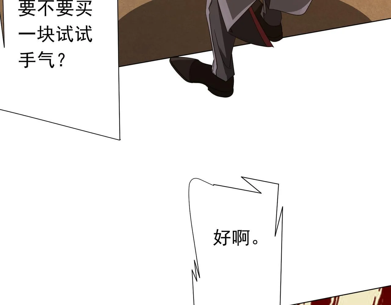 第178话 大掌柜现身！ 第166页