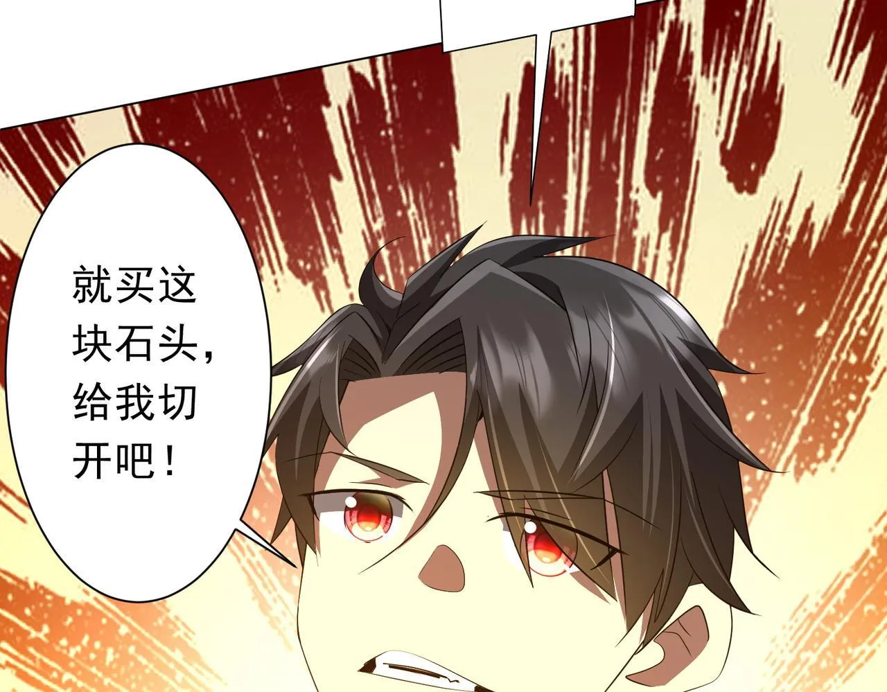 第178话 大掌柜现身！ 第167页