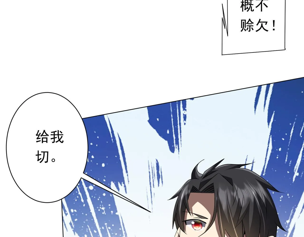 第179话 买椟还珠！ 第8页