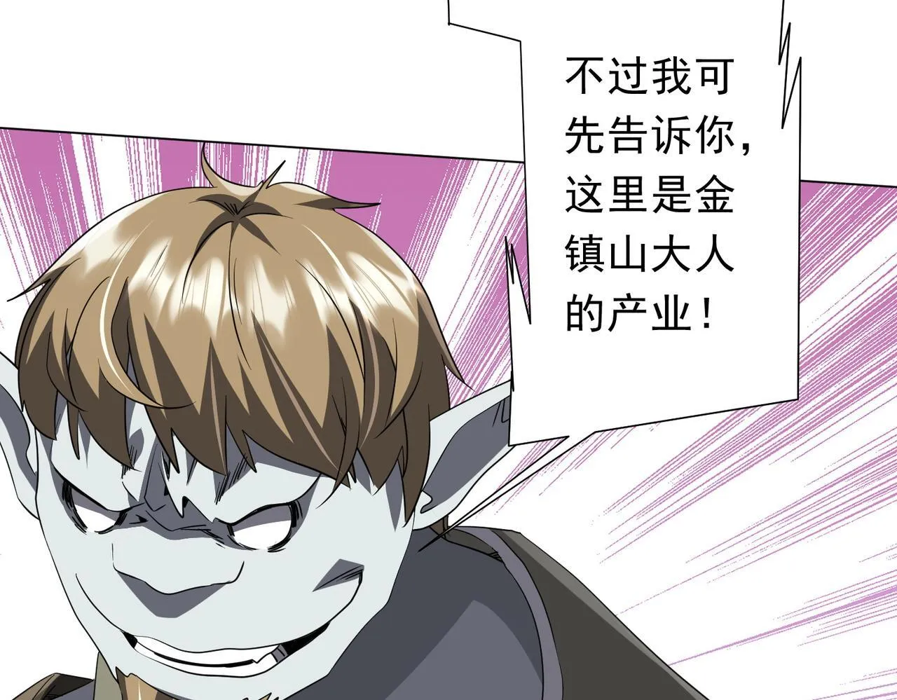 第179话 买椟还珠！ 第11页