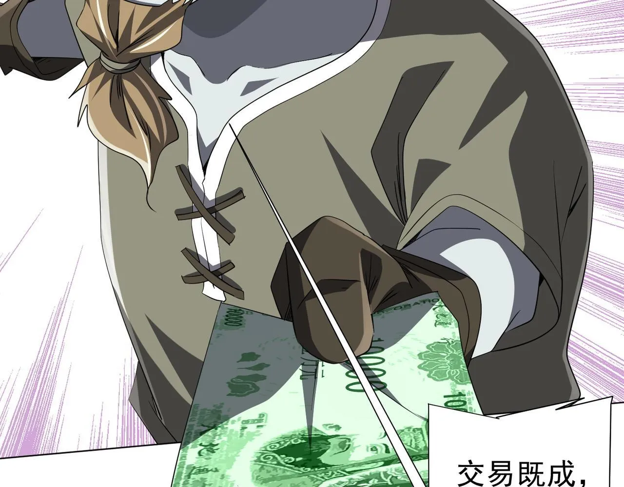 第179话 买椟还珠！ 第12页