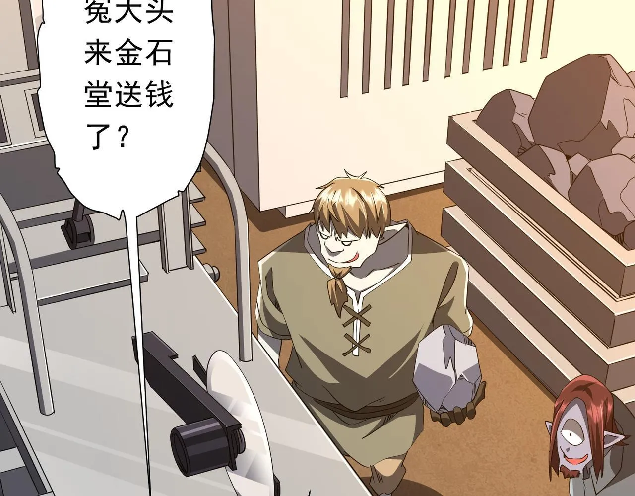 第179话 买椟还珠！ 第14页