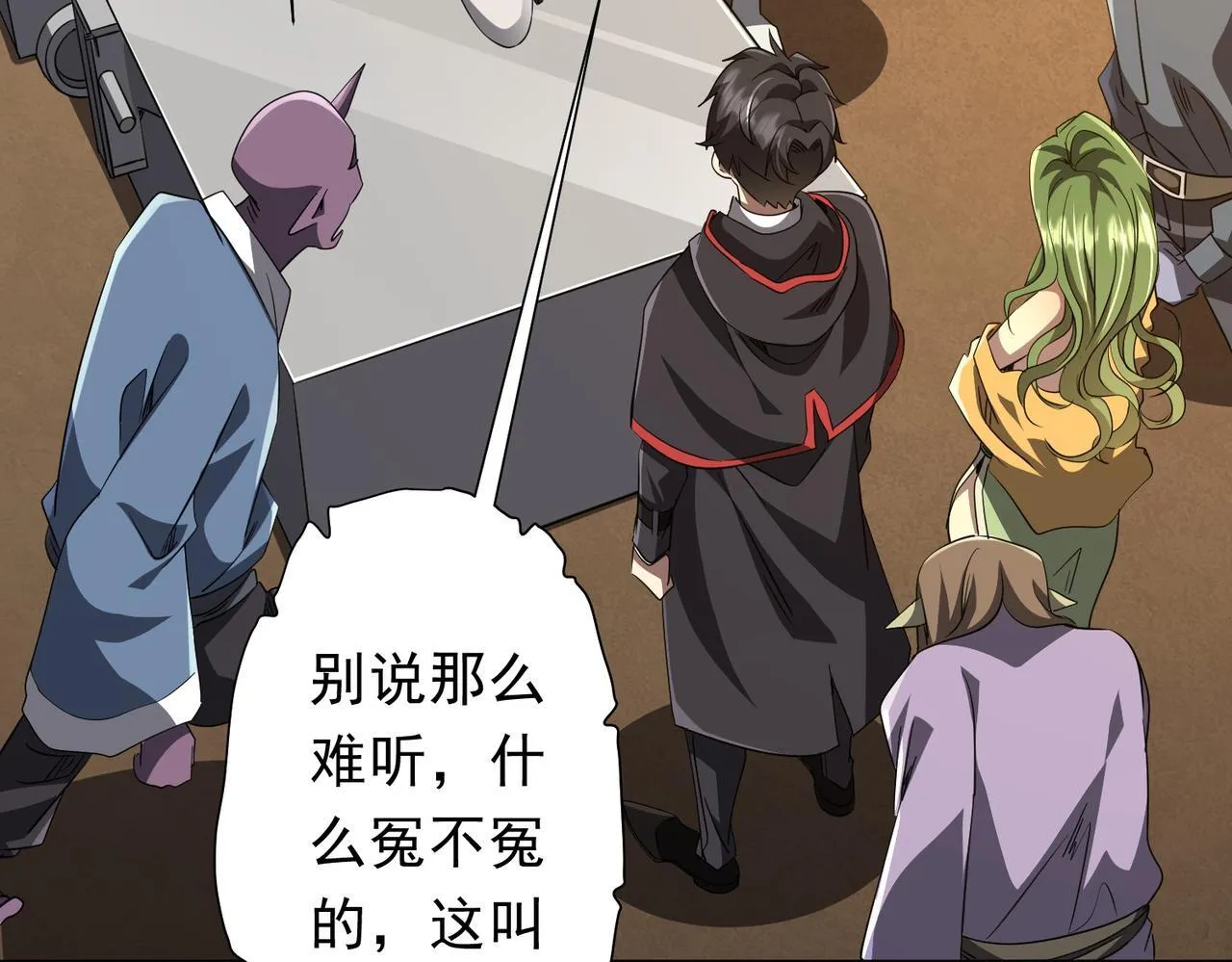 第179话 买椟还珠！ 第15页