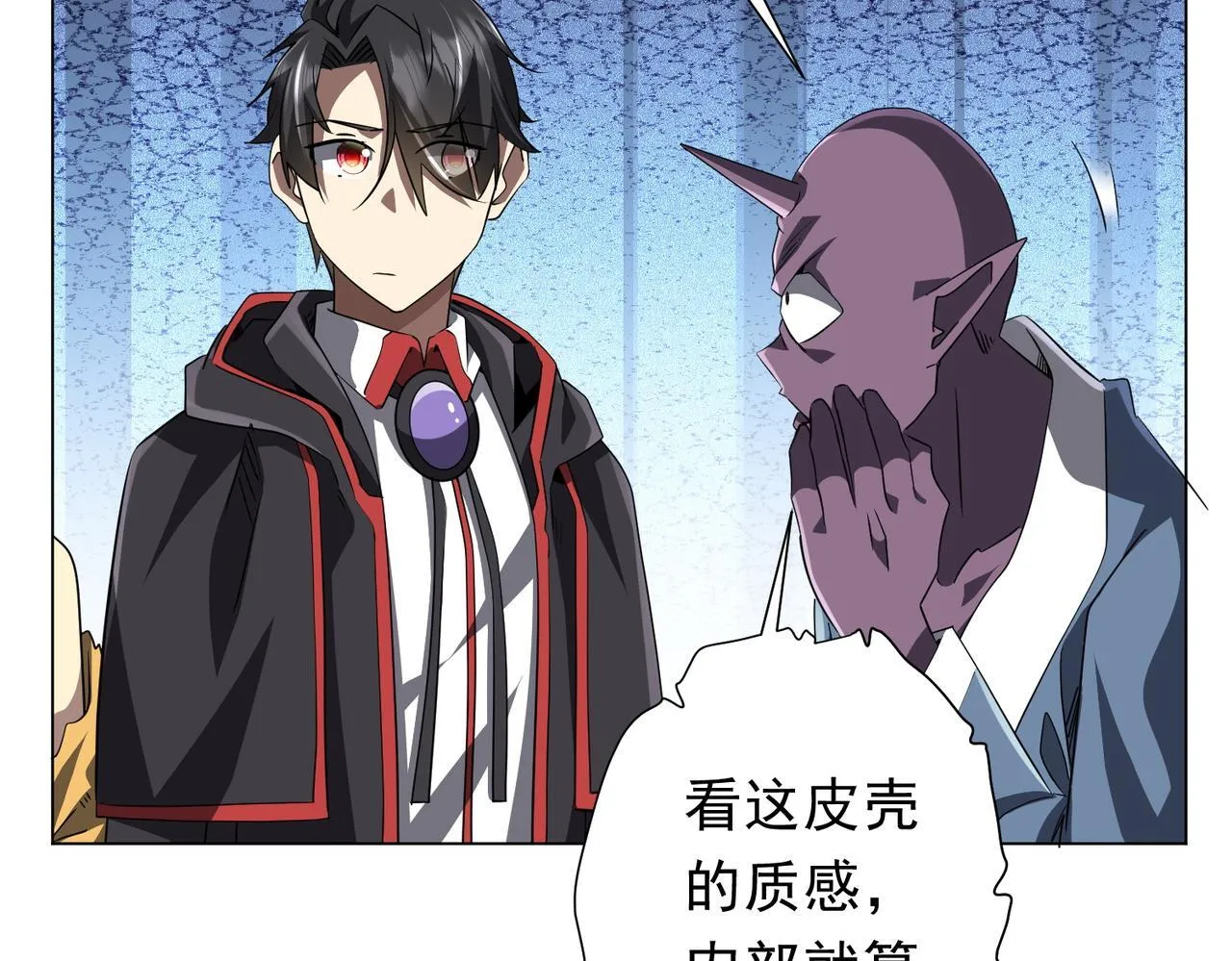 第179话 买椟还珠！ 第17页