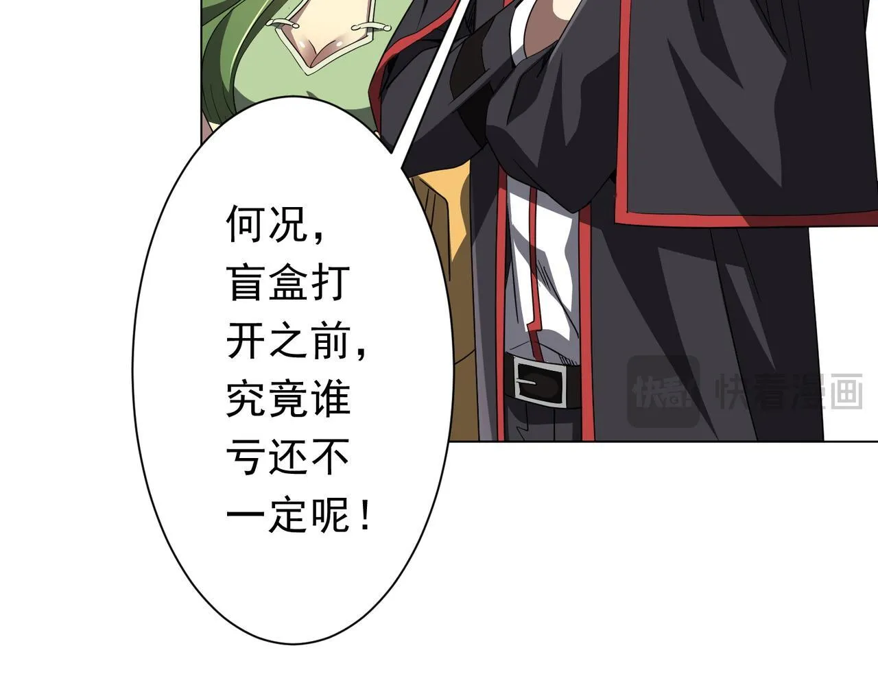 第179话 买椟还珠！ 第20页