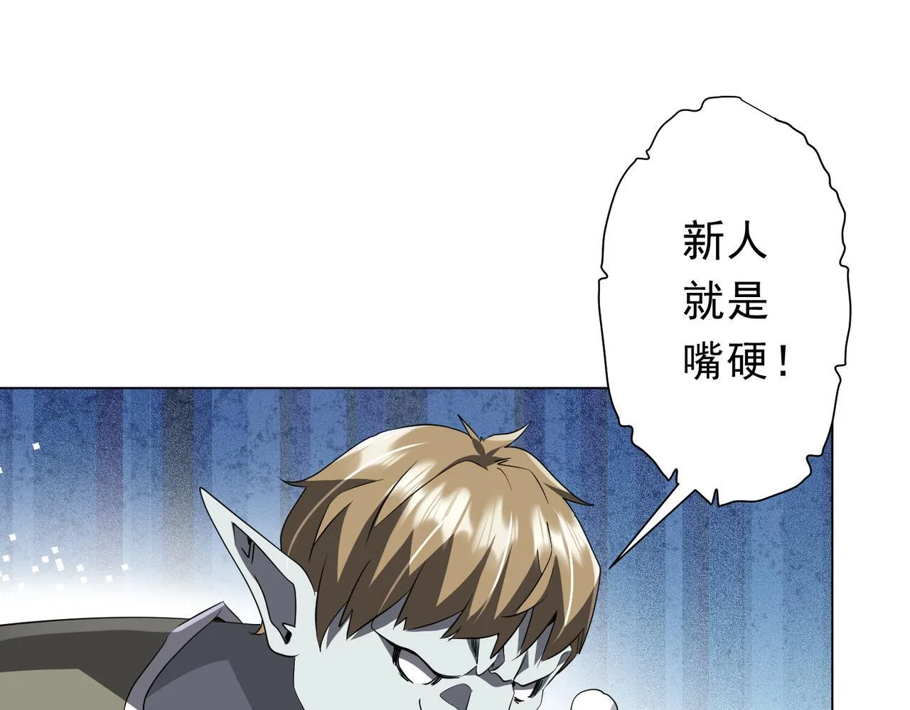 第179话 买椟还珠！ 第21页