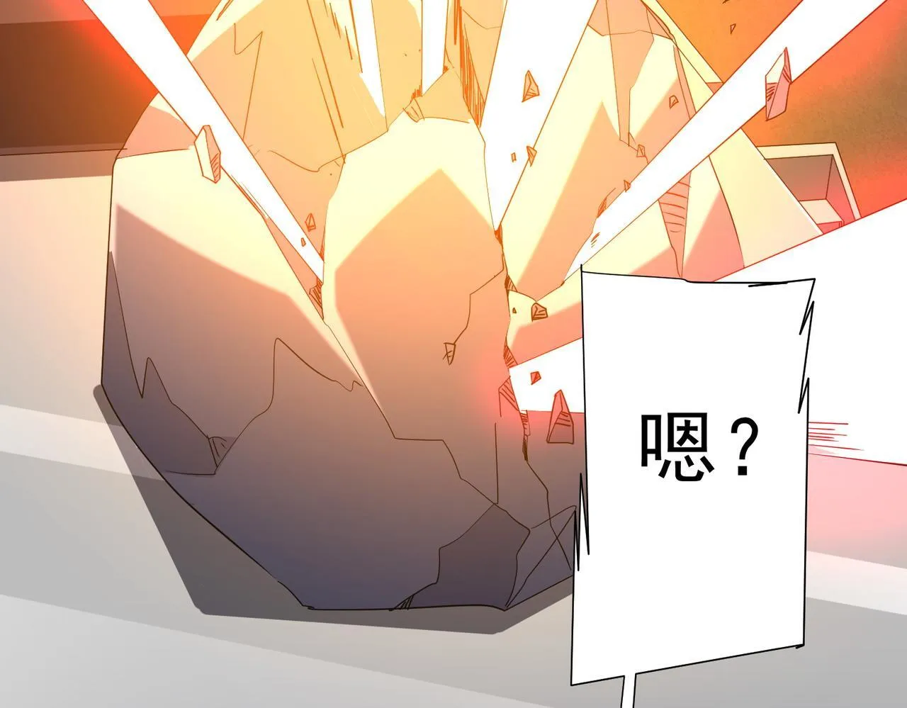 第179话 买椟还珠！ 第25页