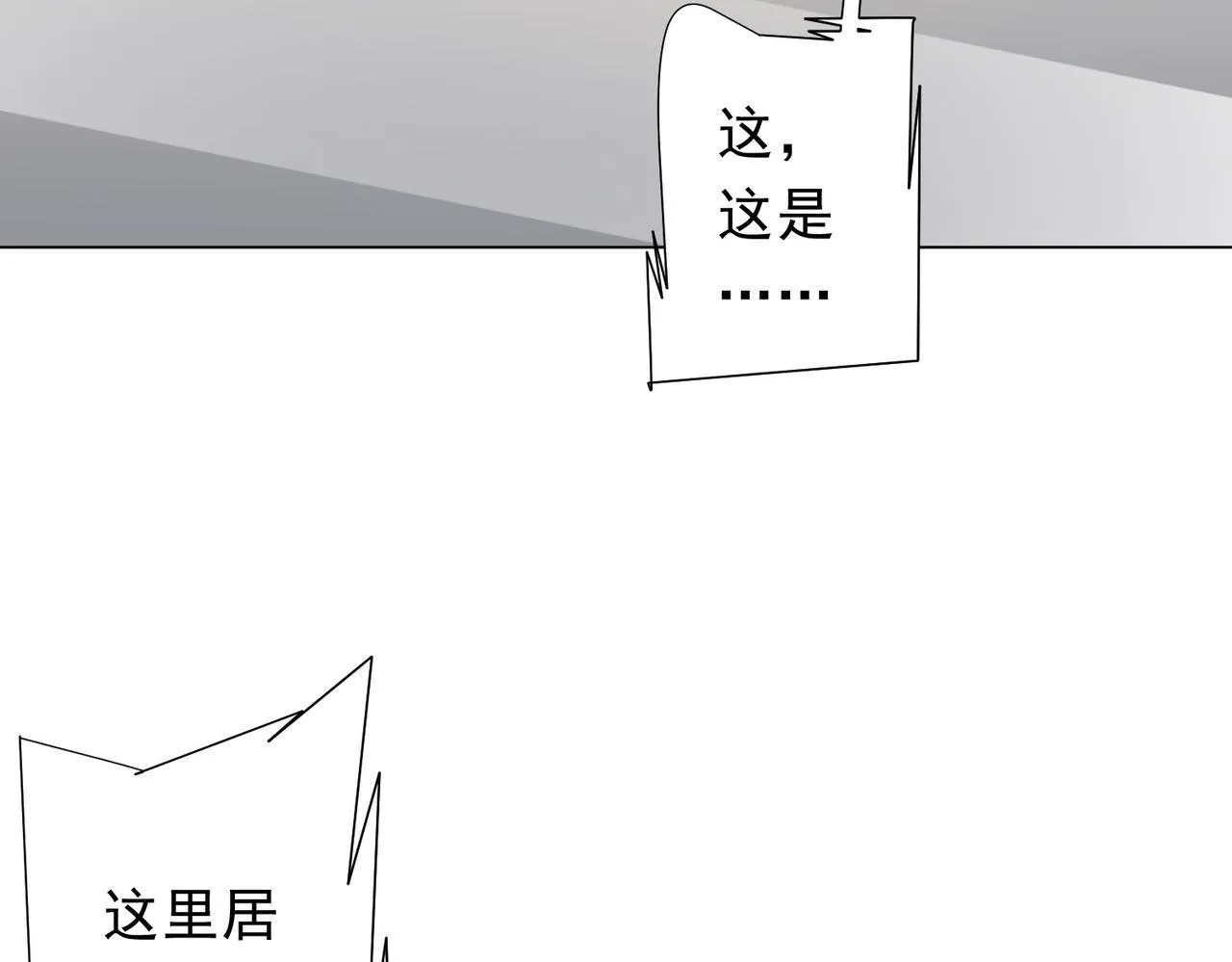 第179话 买椟还珠！ 第26页