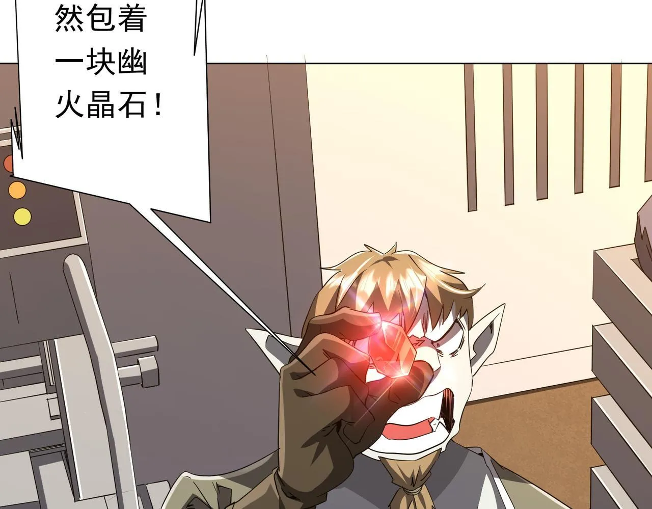 第179话 买椟还珠！ 第27页