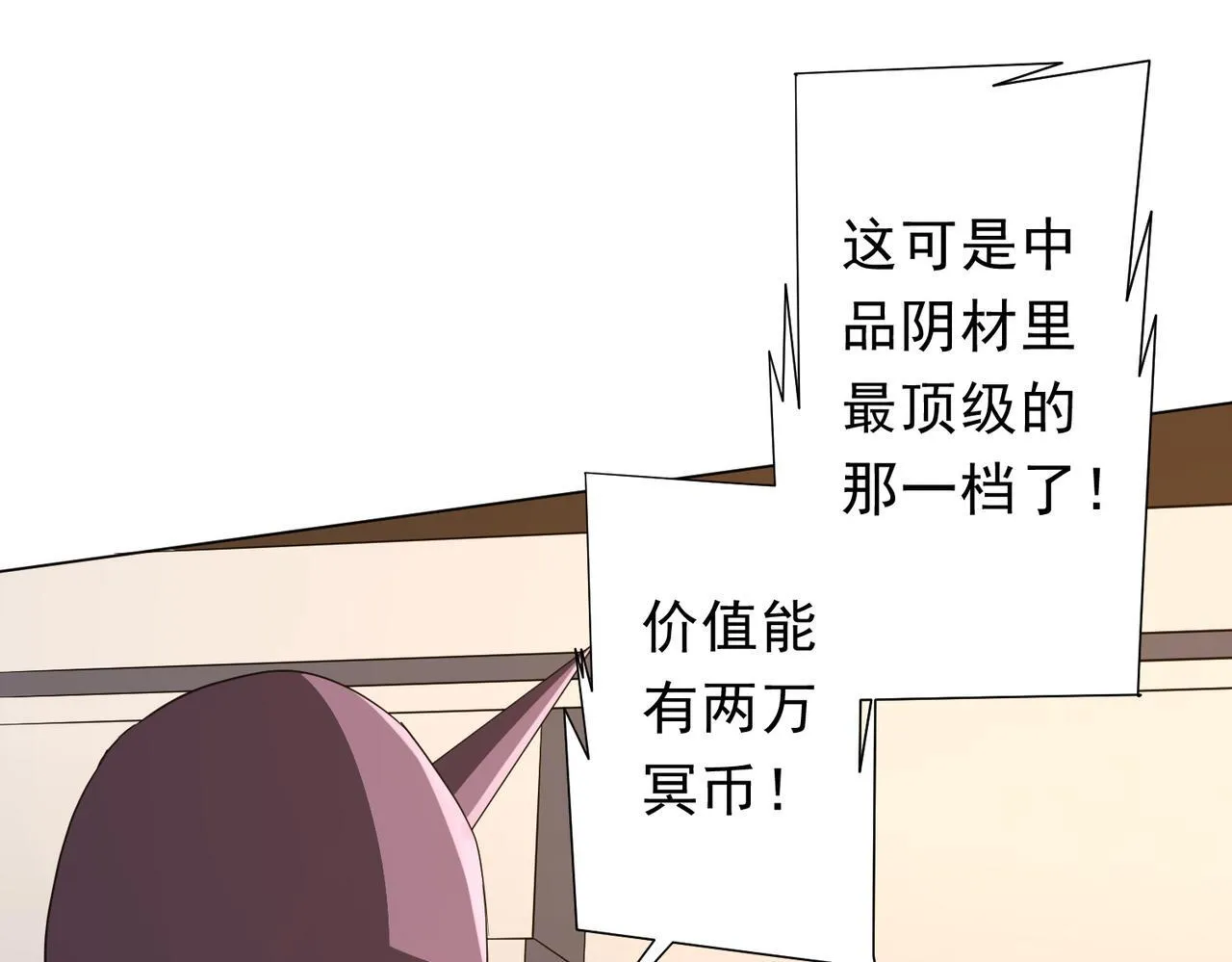 第179话 买椟还珠！ 第30页
