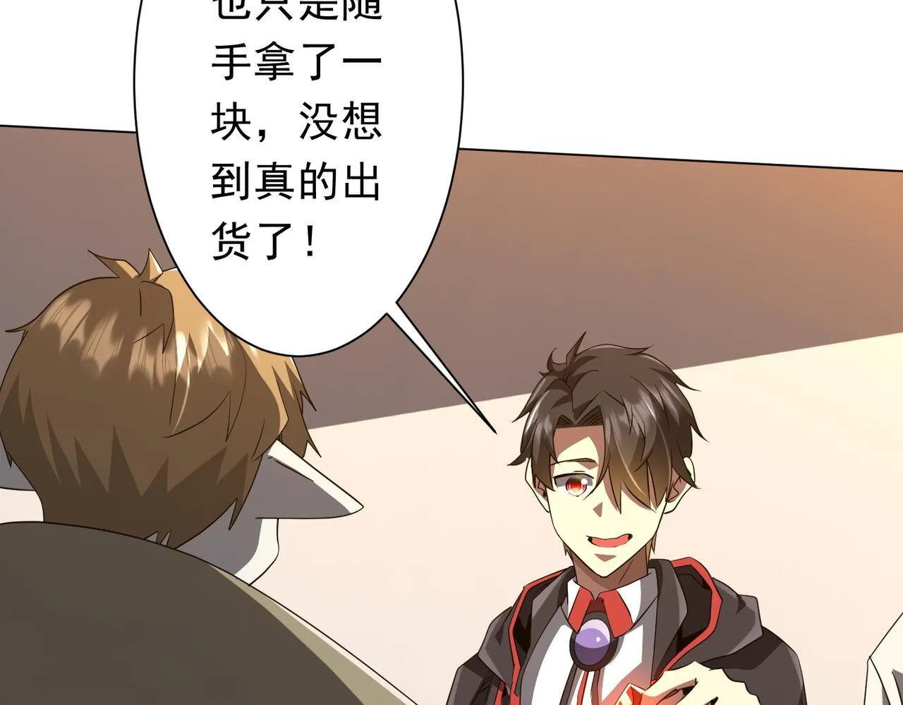 第179话 买椟还珠！ 第33页