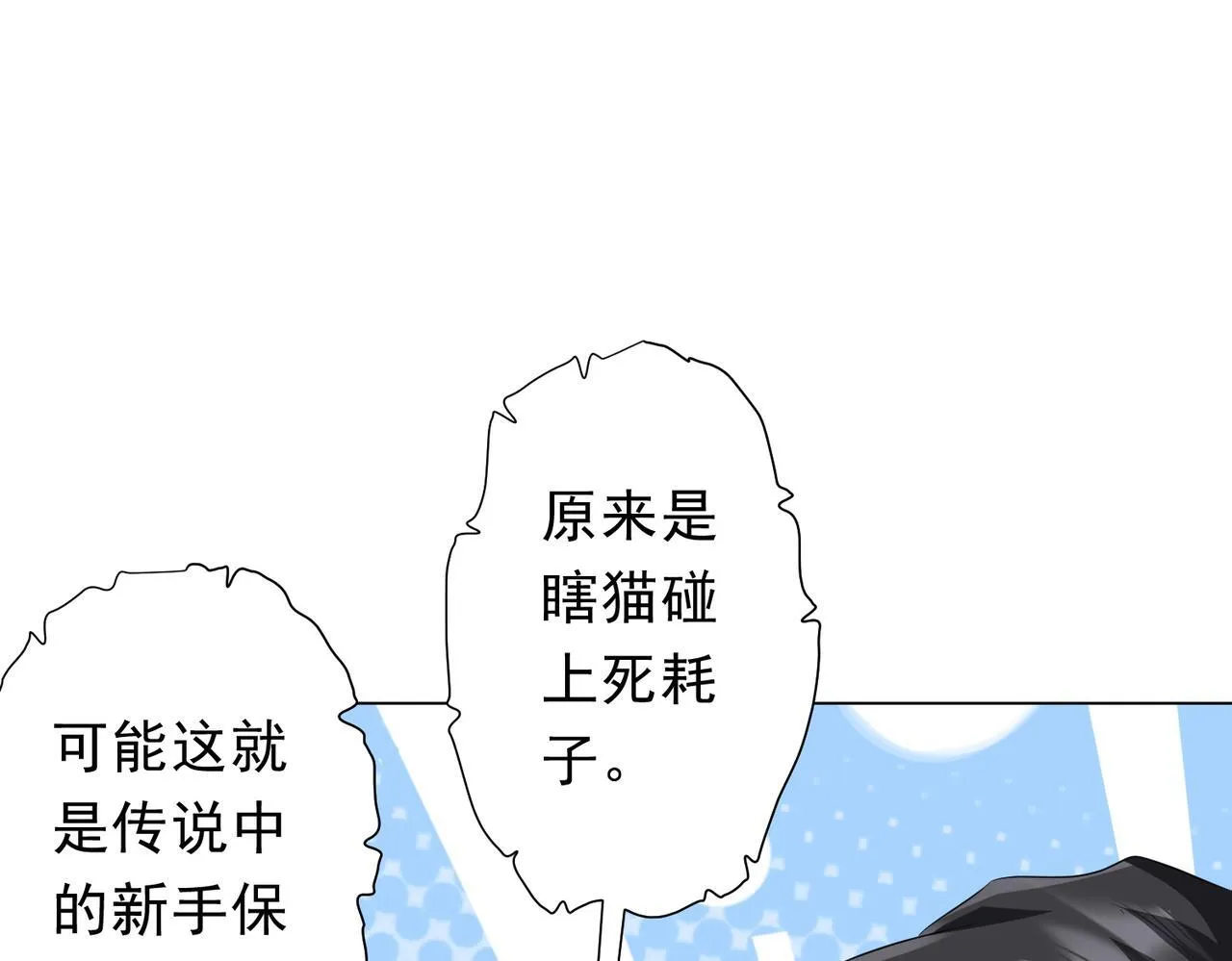 第179话 买椟还珠！ 第35页