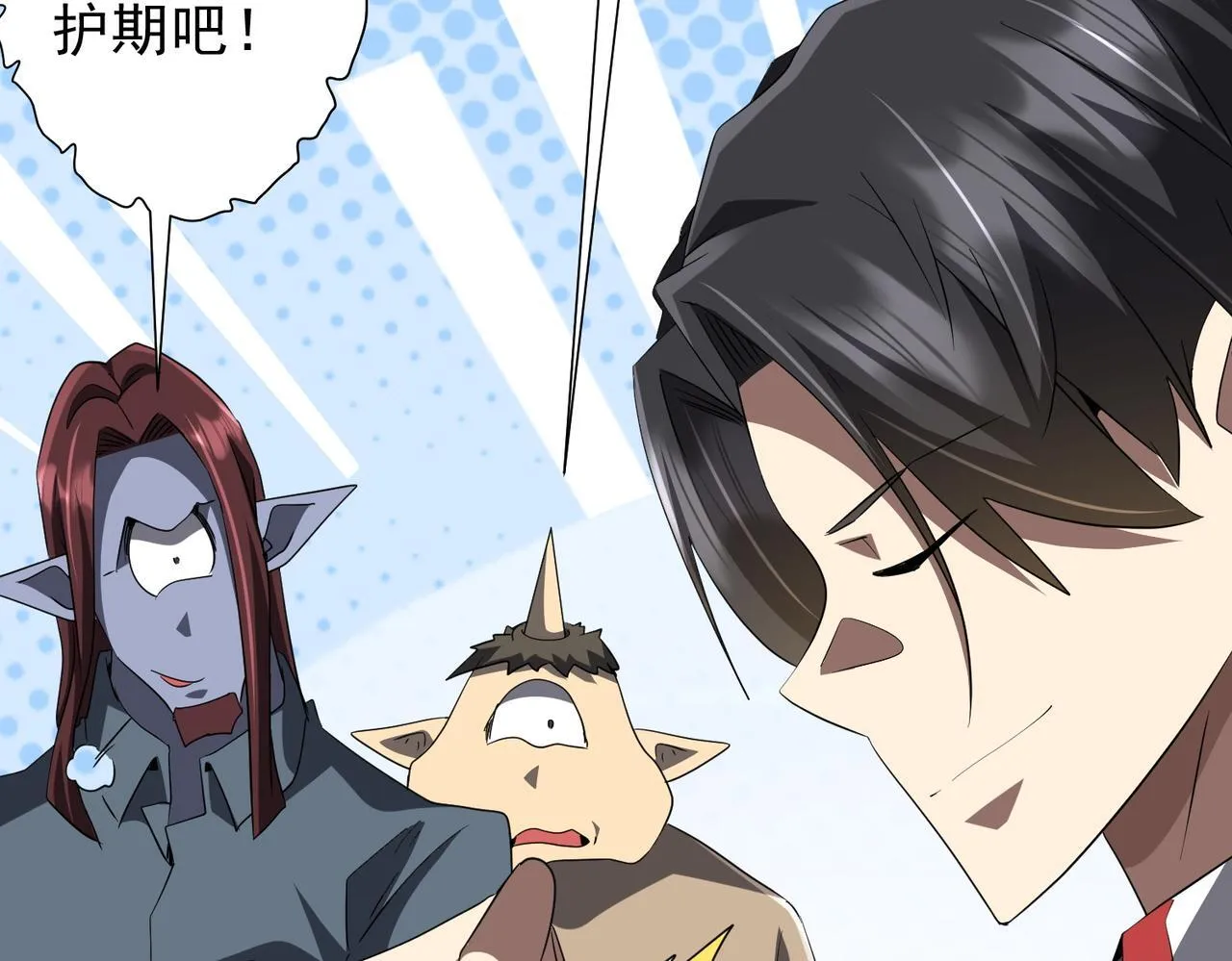第179话 买椟还珠！ 第36页