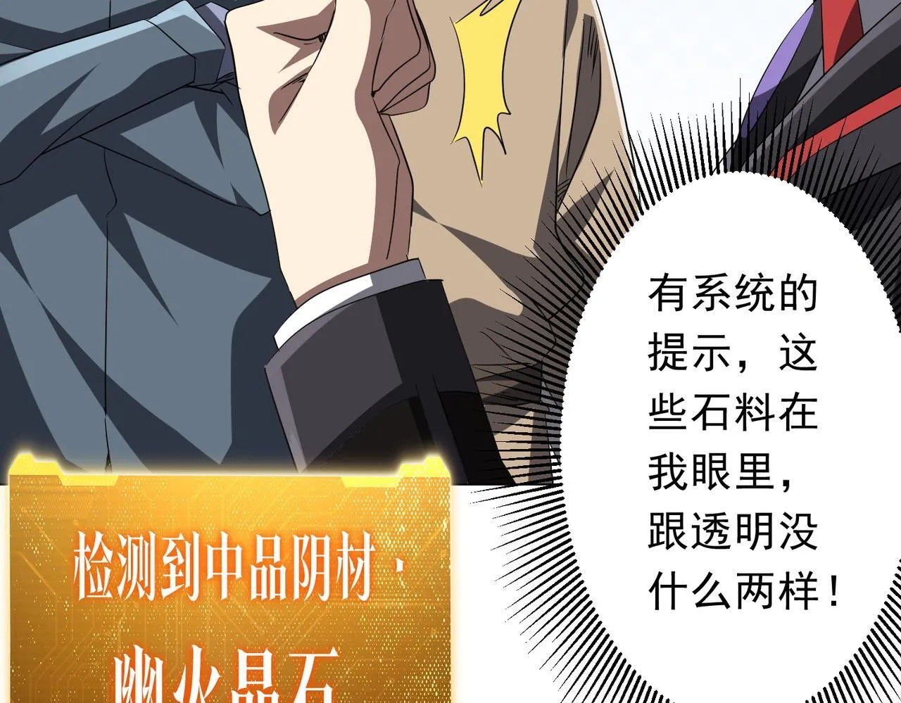 第179话 买椟还珠！ 第37页