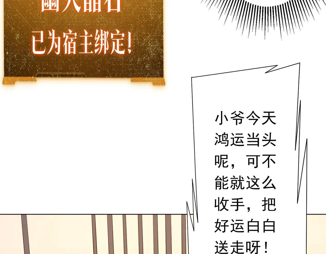 第179话 买椟还珠！ 第38页