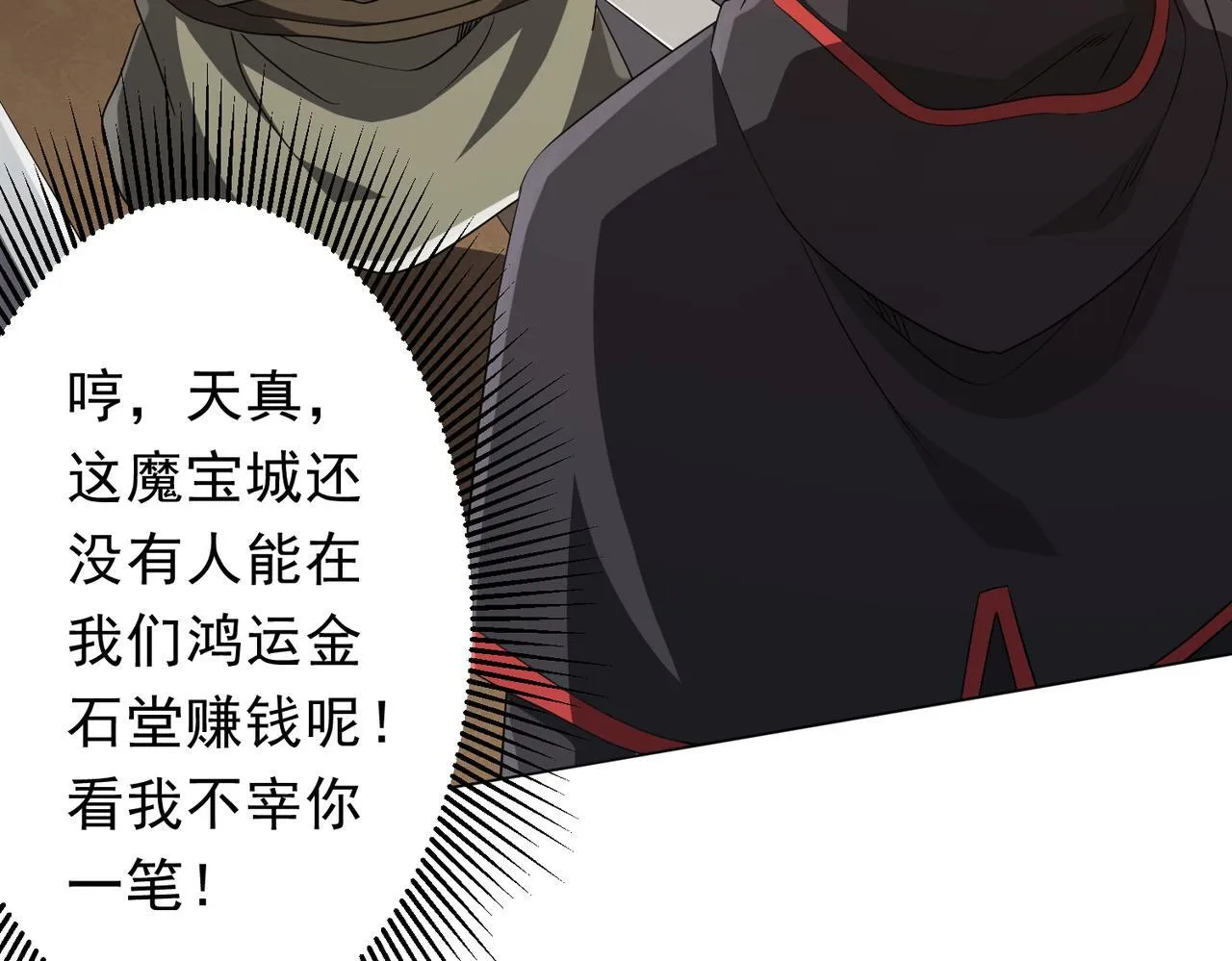 第179话 买椟还珠！ 第40页
