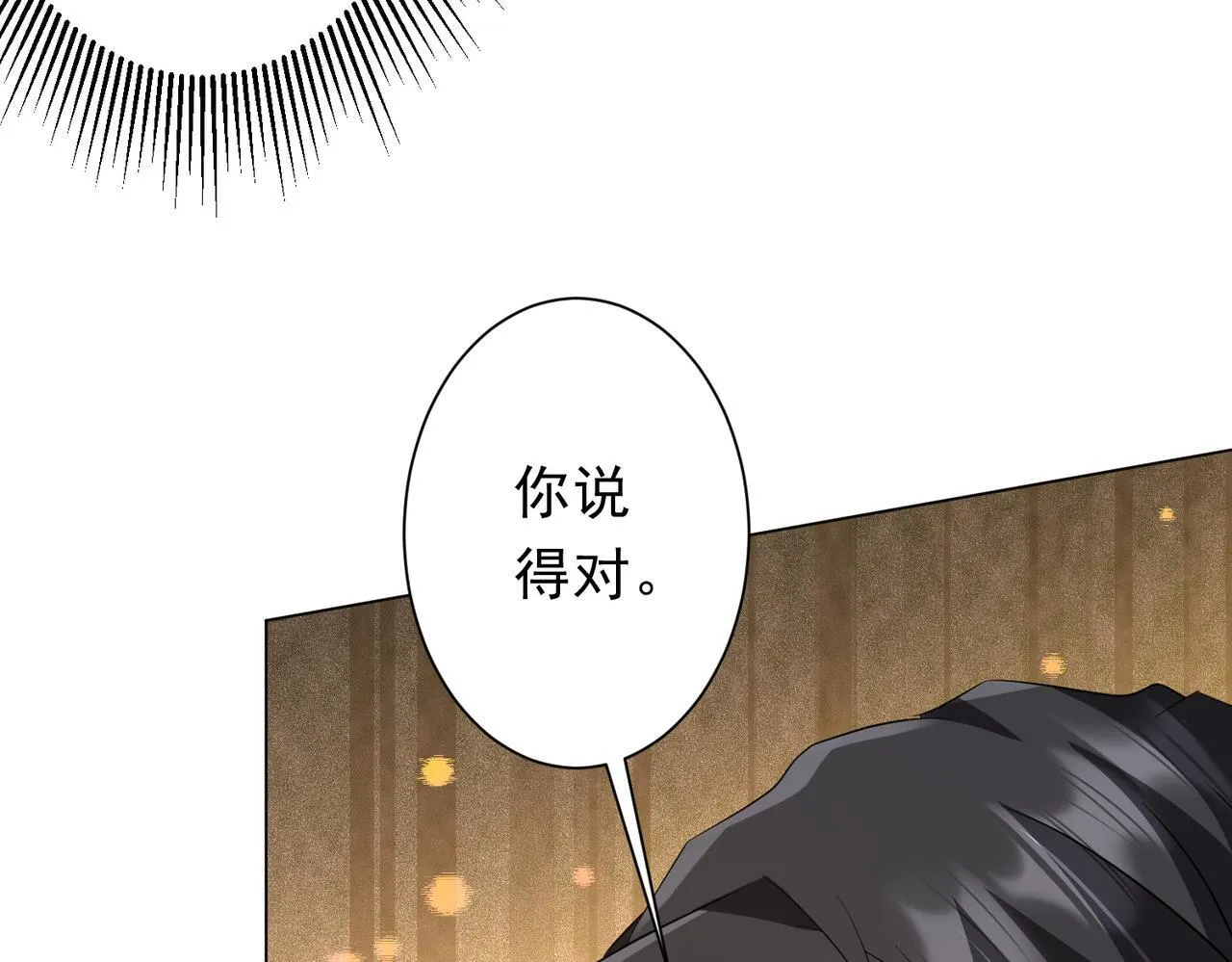 第179话 买椟还珠！ 第41页