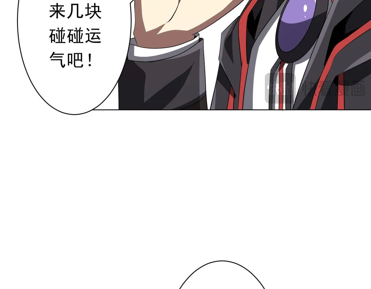 第179话 买椟还珠！ 第43页