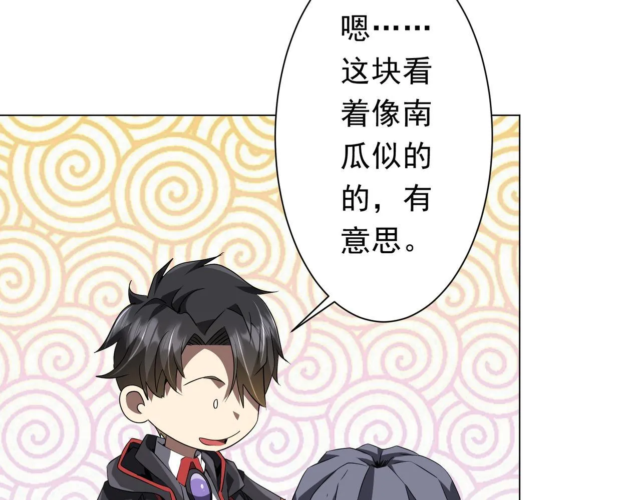 第179话 买椟还珠！ 第44页