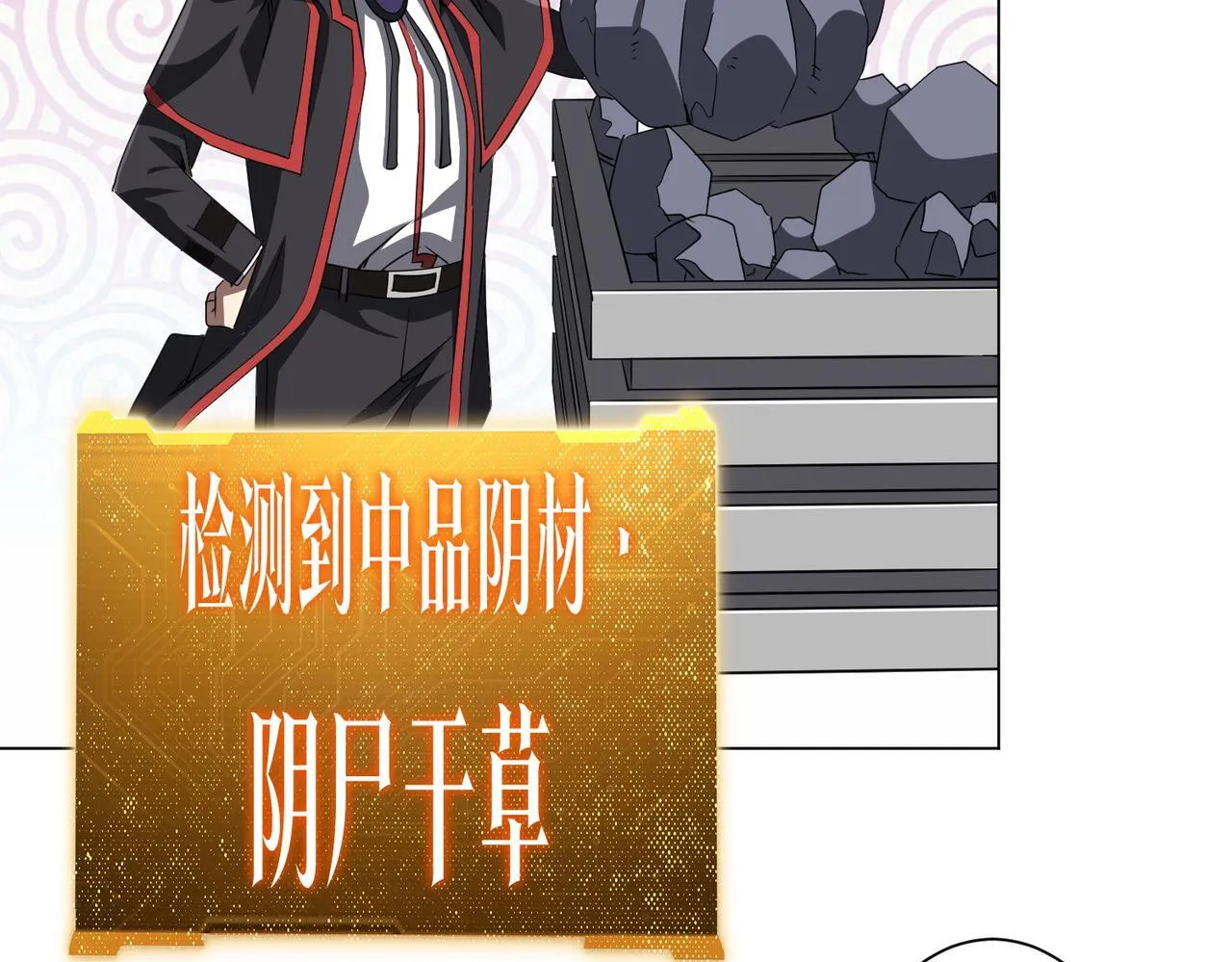 第179话 买椟还珠！ 第45页